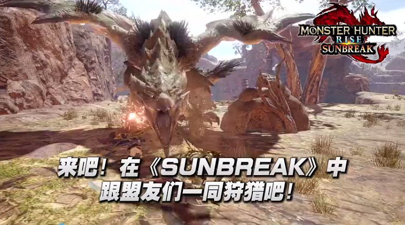 《怪獵崛起:曙光》“盟友任務”預告 組隊一起狩獵 《怪獵崛起:曙光》“盟友任務”預告 組隊一起狩獵