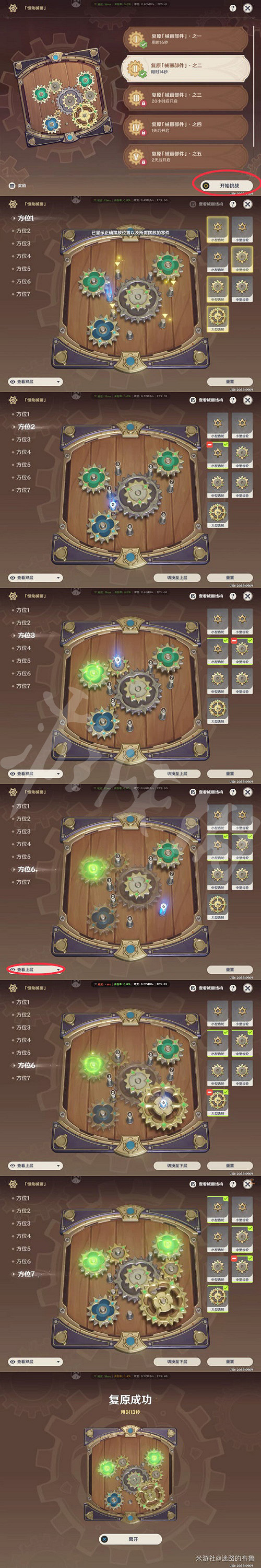 《原神》恒動械畫活動怎麽玩？恒動械畫攻略大全