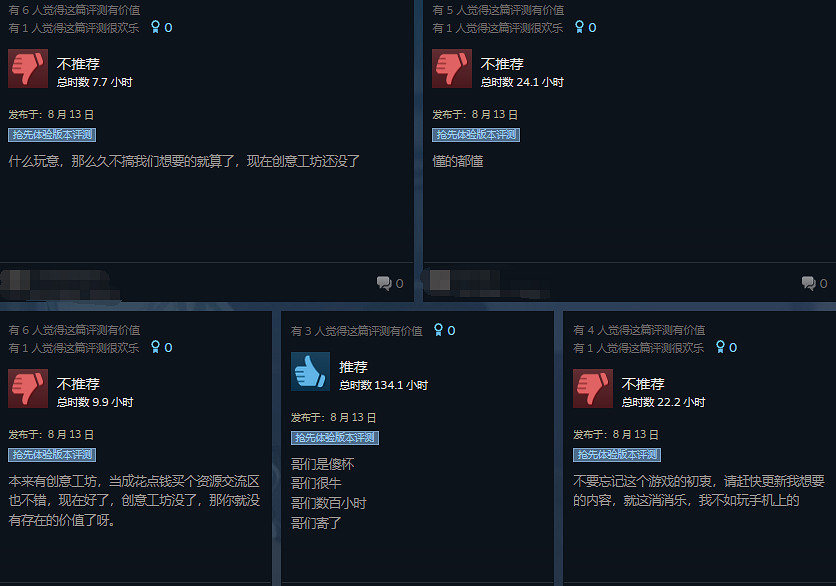 《魔鏡2》創意工坊被屏蔽引玩家不滿：不能澀澀差評！