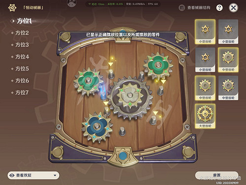 《原神》恒動械畫活動怎麽玩？恒動械畫攻略大全