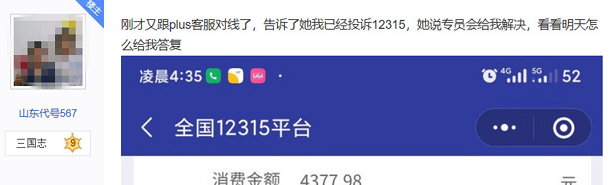 京東回應!自營購買的PS5返修過程存在嚴重欺詐問題! 京東回應!自營購買的PS5返修過程存在嚴重欺詐問題!