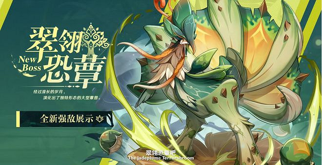 大偉哥現身原神前瞻直播 提納裡進常駐池 大偉哥現身原神前瞻直播 提納裡進常駐池