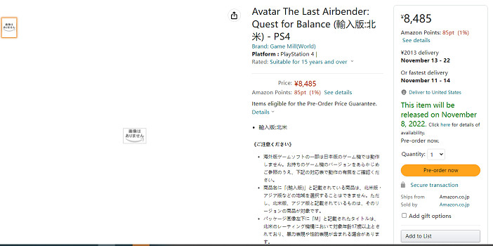 亞馬遜泄露《降世神通》新作!11月8號發售 登陸PS4|5