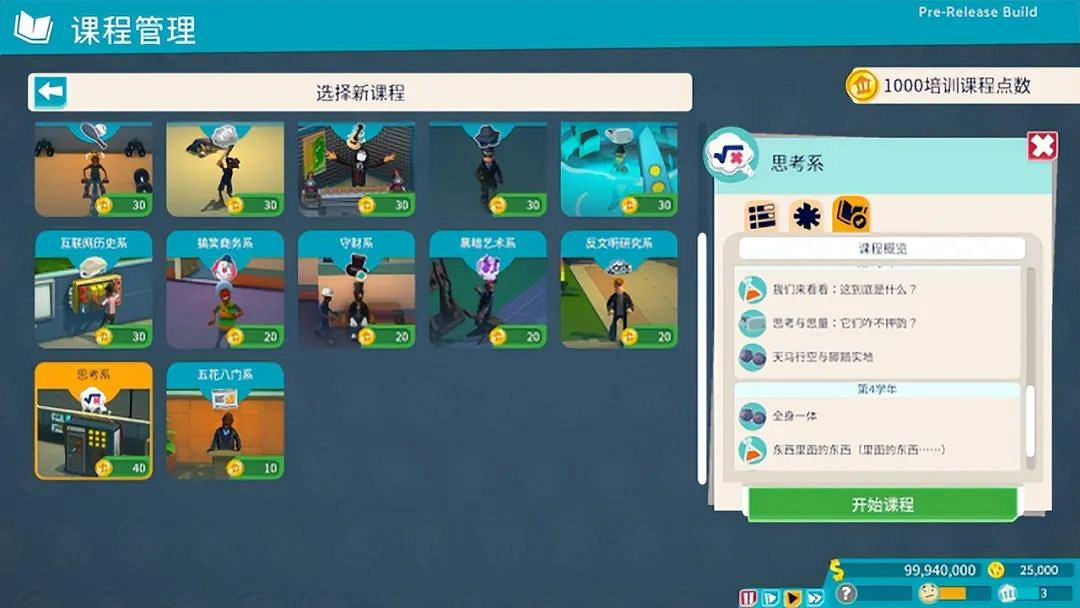 《雙點校園》評測：讀書學習不如吃喝玩樂