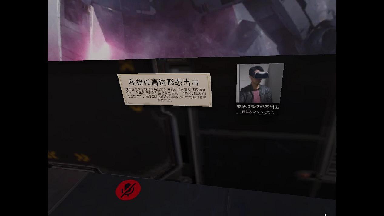 在“人人喊打”的VR遊戲裡，我度過了快樂的一天