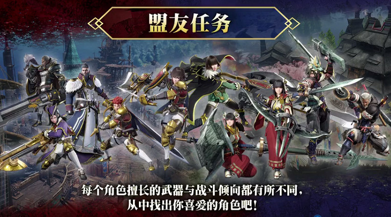 《怪獵崛起:曙光》“盟友任務”預告 組隊一起狩獵 《怪獵崛起:曙光》“盟友任務”預告 組隊一起狩獵