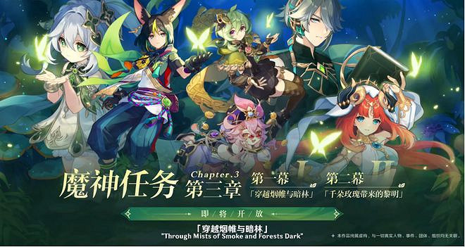 大偉哥現身原神前瞻直播 提納裡進常駐池 大偉哥現身原神前瞻直播 提納裡進常駐池