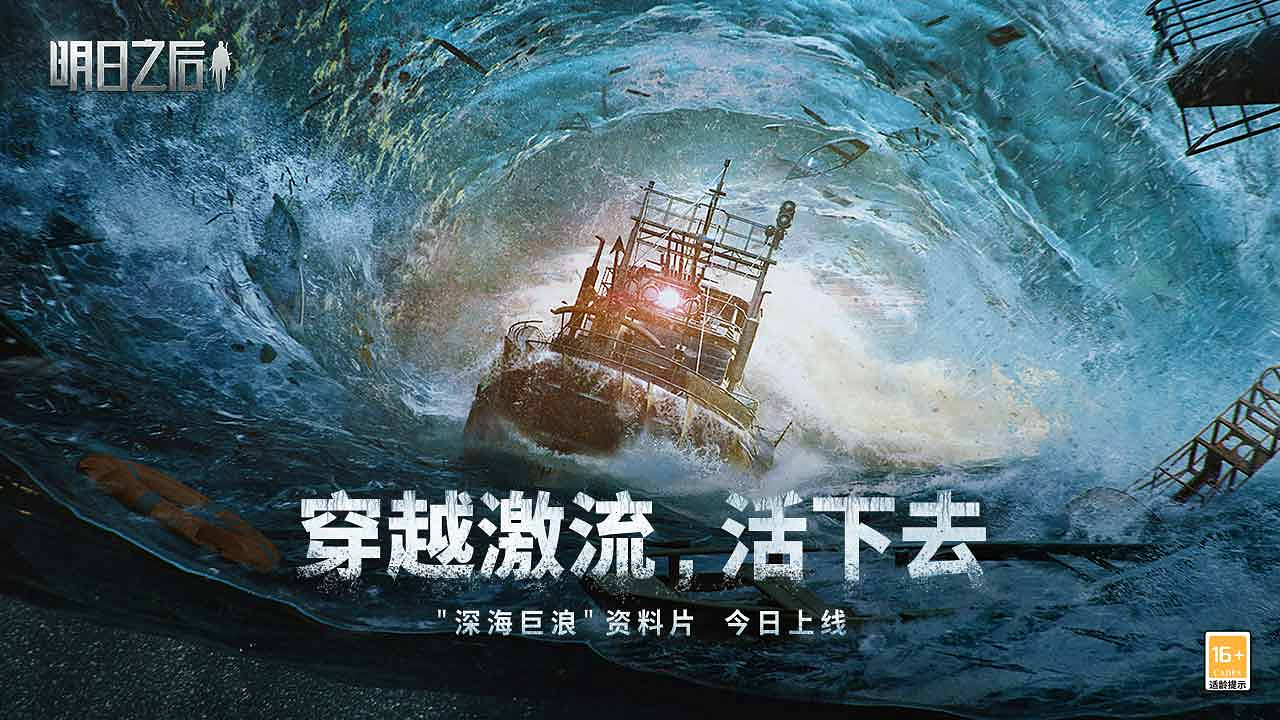 荒野海洋上的船長會遇到巨型鯊魚嗎? 荒野海洋上的船長會遇到巨型鯊魚嗎?