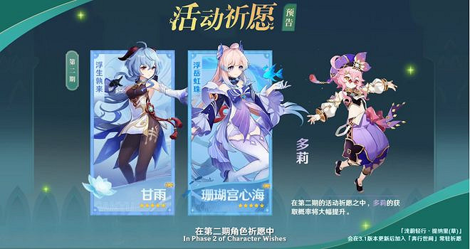 大偉哥現身原神前瞻直播 提納裡進常駐池 大偉哥現身原神前瞻直播 提納裡進常駐池