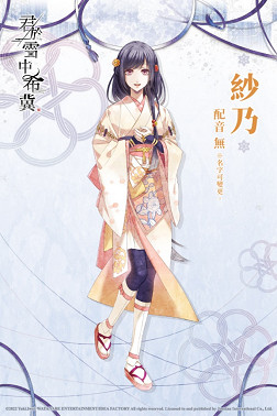 知曉愛為何物的物語!NS《君於雪中希冀》中文版發售日公開! 知曉愛為何物的物語!NS《君於雪中希冀》中文版發售日公開!
