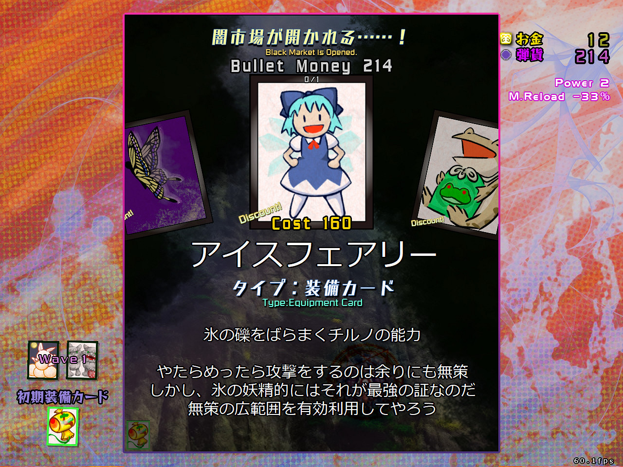 東方Project系列18.5作《戀彈者們的黑集市》Steam發售