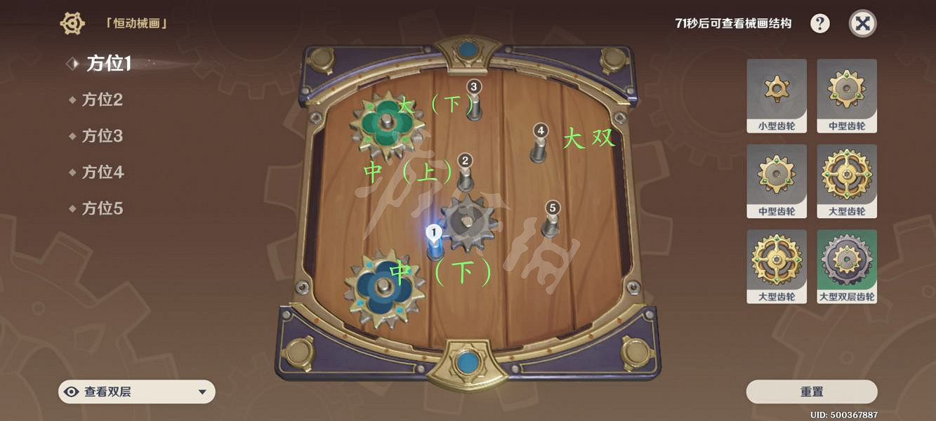 《原神》恒動械畫攻略第四天分享 恒動械畫第四天怎麽玩？