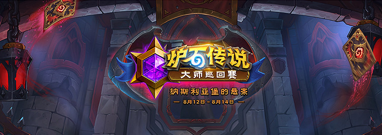 Tansoku斬獲大師巡回賽納斯利亞堡的懸案站冠軍! Tansoku斬獲大師巡回賽納斯利亞堡的懸案站冠軍!