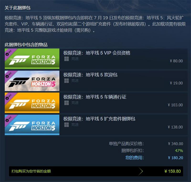 《極限競速：地平線5》風火輪全成就上線，數百枚勳章見證車手榮耀