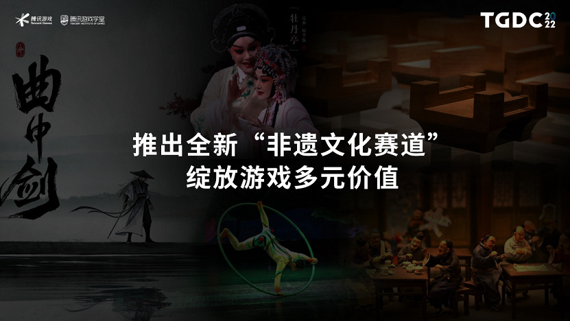 騰訊夏琳:激發遊戲創新活力,助力產業可持續發展 騰訊夏琳:激發遊戲創新活力,助力產業可持續發展
