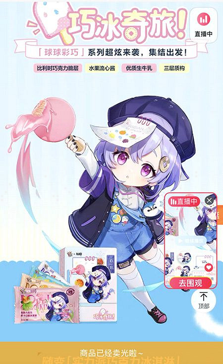 原神隨變連動出圈 七七踏上巧冰奇旅這個夏天太萌