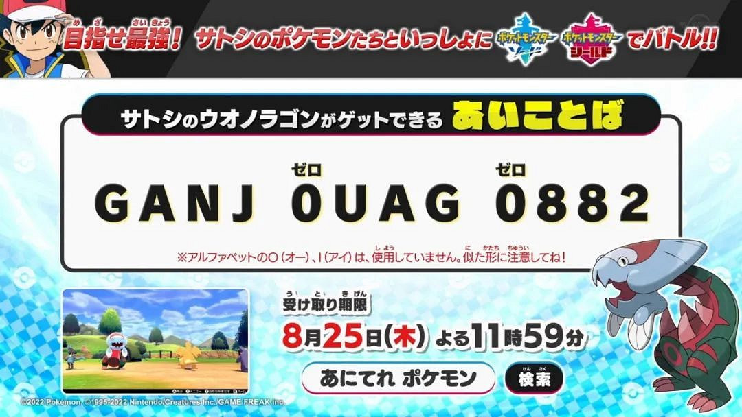 8.8-8.14 Switch一周熱點新聞回顧 烏賊直面會
