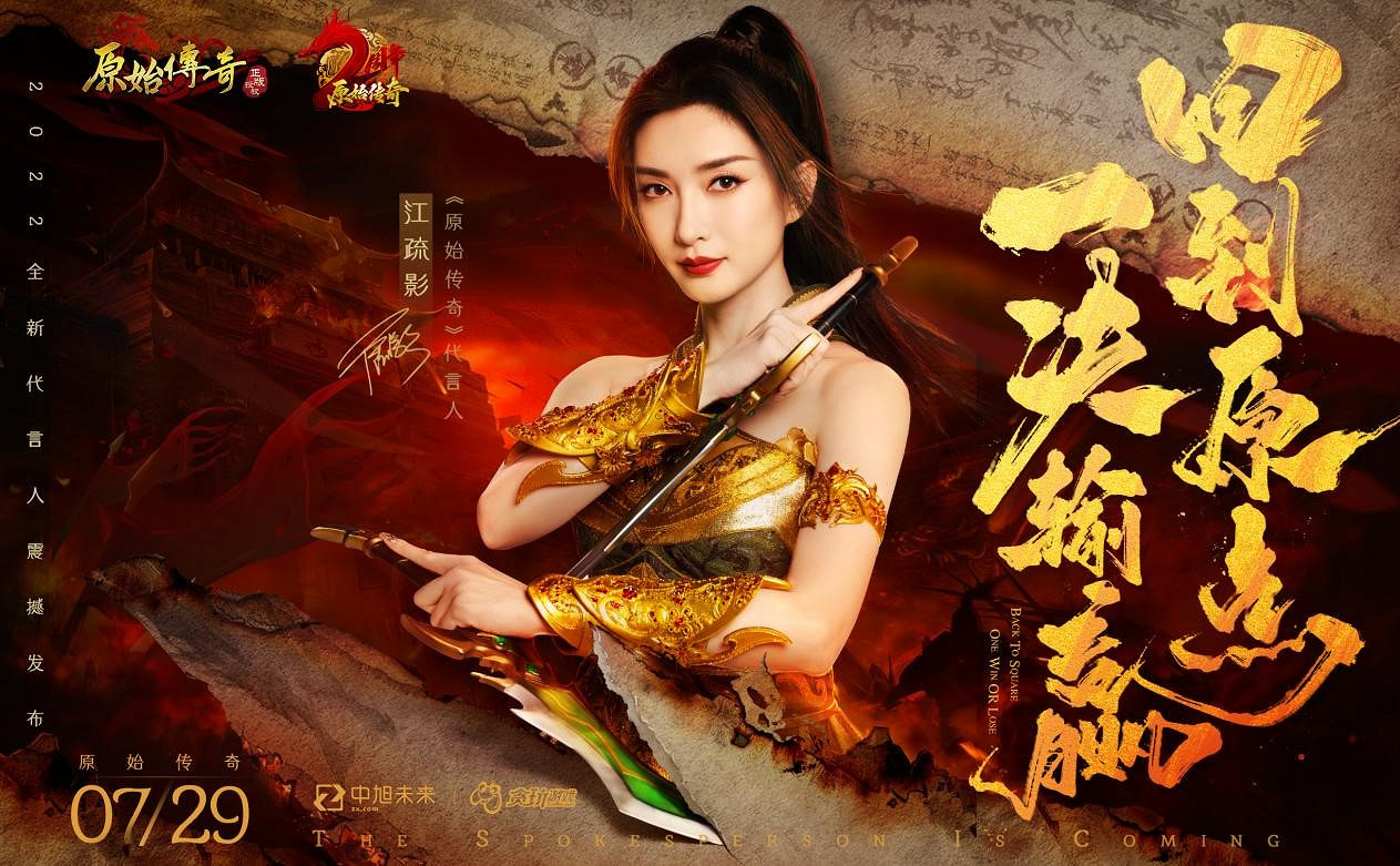 中旭未來&amp;貪玩遊戲確認參展2022 ChinaJoy線上展！