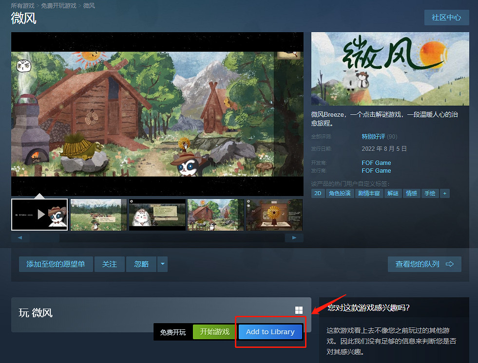 有用更新 Steam頁面添加免費遊戲“直接入庫”按鈕