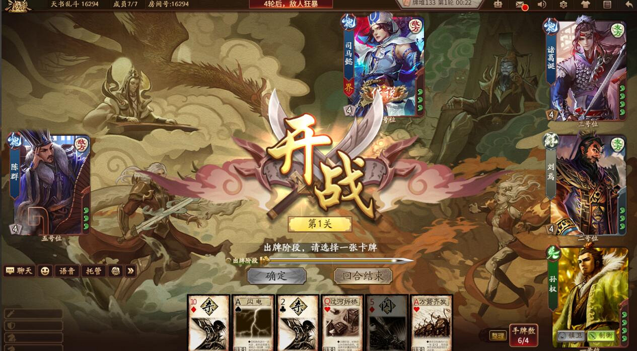 首屆創玩節落幕 《三國殺十周年》重啟&quot;一將成名&quot;！