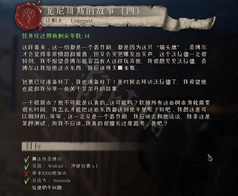 《中世紀王朝》1000根原木任務怎麽做?1000根原木任務做法 《中世紀王朝》1000根原木任務怎麽做?1000根原木任務做法