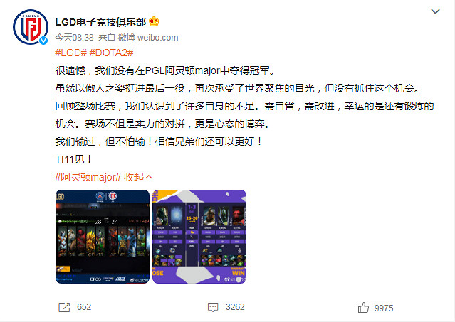 《DOTA2》阿靈頓Major:LGD1:3Team Spirit遺憾落敗 《DOTA2》阿靈頓Major:LGD1:3Team Spirit遺憾落敗