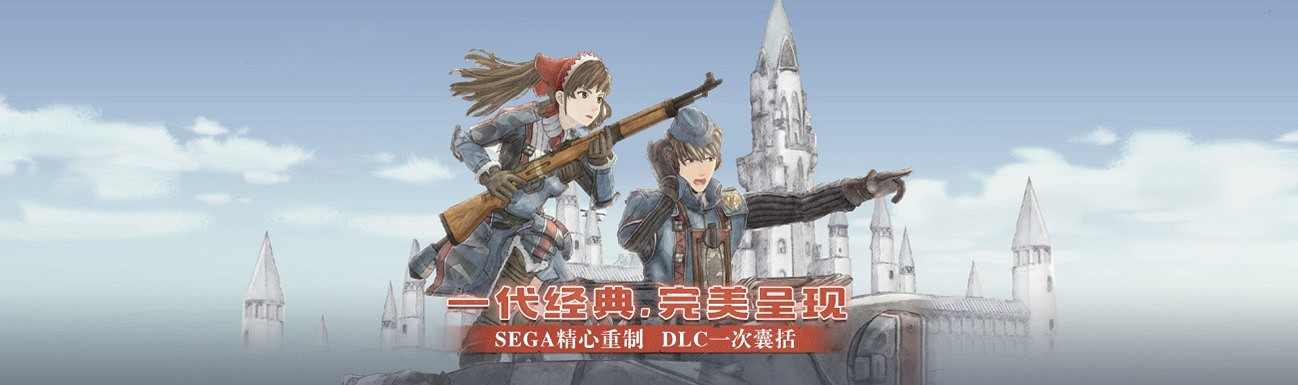 《戰場女武神》夏季促銷限時 5 折 WeGame 平台超值優惠活動 《戰場女武神》夏季促銷限時 5 折 WeGame 平台超值優惠活動