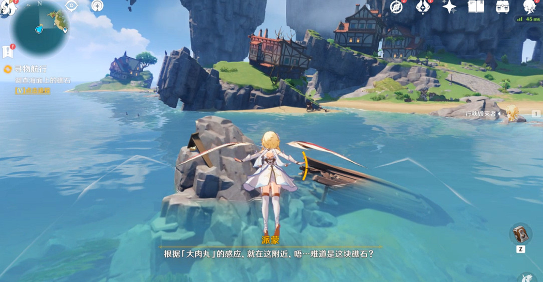 《原神》2.8尋物航行任務怎麽玩？2.8尋物航行任務玩法一覽