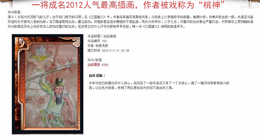 首屆創玩節落幕 《三國殺十周年》重啟&quot;一將成名&quot;！