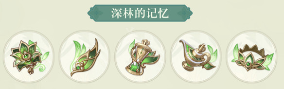 《原神》3.0新聖遺物是什麽？3.0新聖遺物一覽