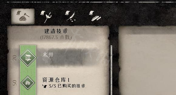 《中世紀王朝》水井怎麽建造?水井建造方法 《中世紀王朝》水井怎麽建造?水井建造方法