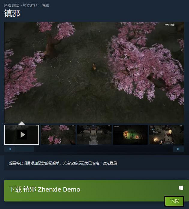 “道士模擬” 國風恐怖遊戲《鎮邪》試玩Demo上線 “道士模擬” 國風恐怖遊戲《鎮邪》試玩Demo上線