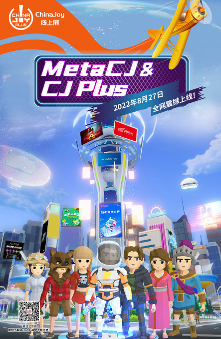 2022 ChinaJoy線上展:PConline邀您雲遊“元宇宙”! 2022 ChinaJoy線上展:PConline邀您雲遊“元宇宙”!