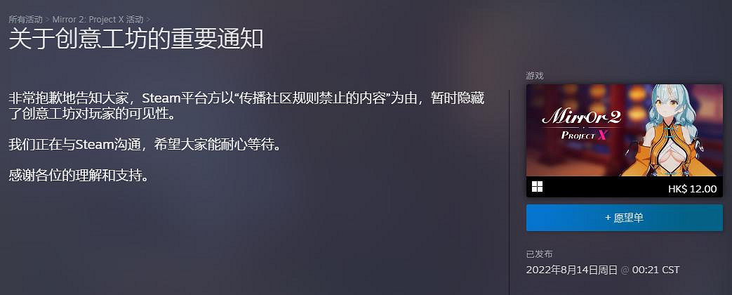 《Mirror 2》創意工坊被隱藏,蜘蛛人&咩咩Steam周銷上榜 《Mirror 2》創意工坊被隱藏,蜘蛛人&咩咩Steam周銷上榜