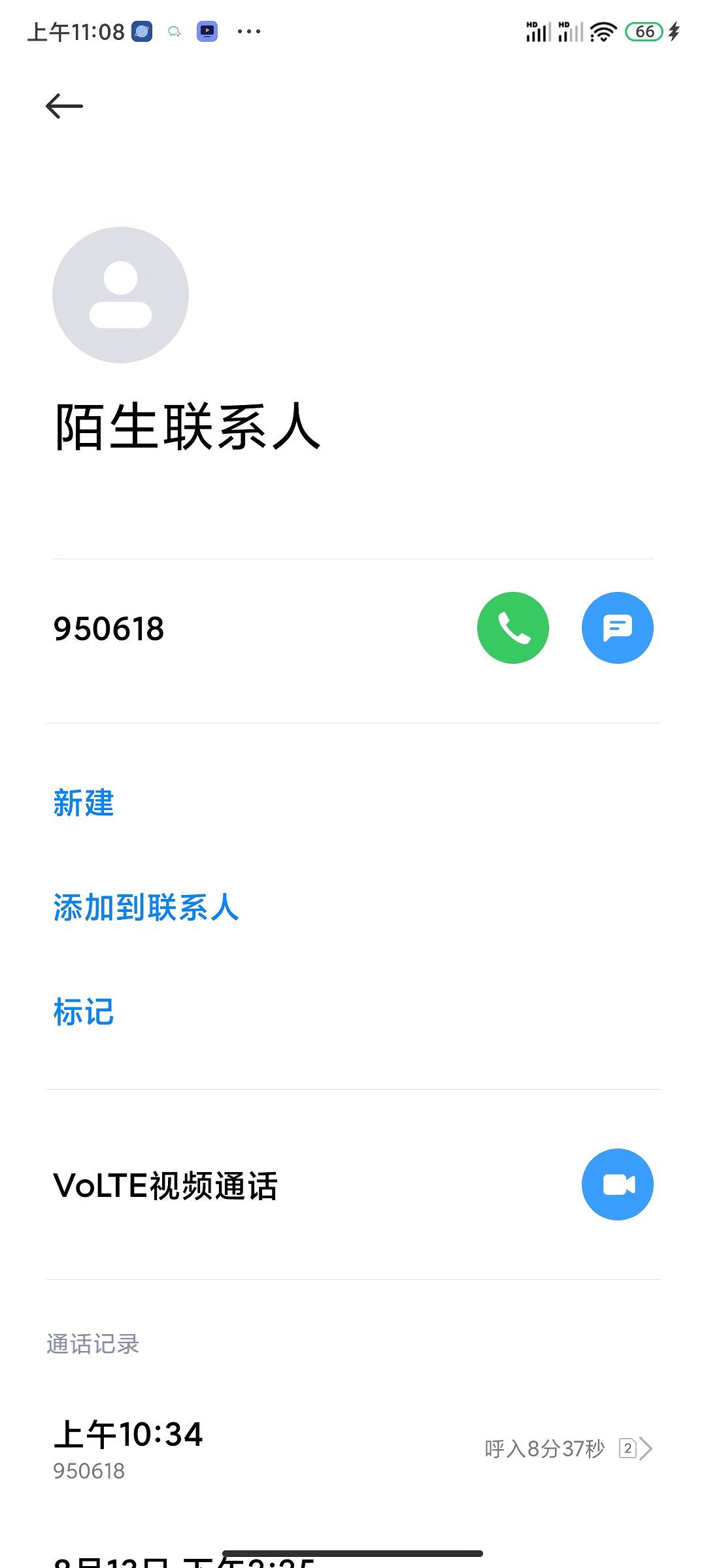 京東客服致電PS5售後欺詐當事人：修好以後 賠償100元