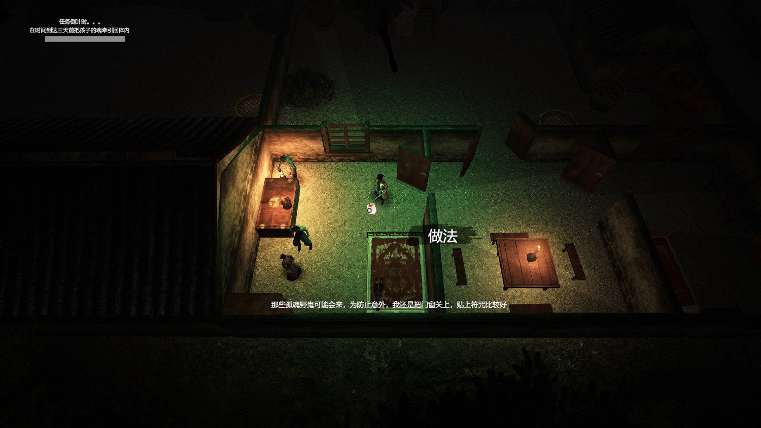 國風恐怖遊戲《鎮邪》試玩Demo已上線 今年秋季發售 國風恐怖遊戲《鎮邪》試玩Demo已上線 今年秋季發售