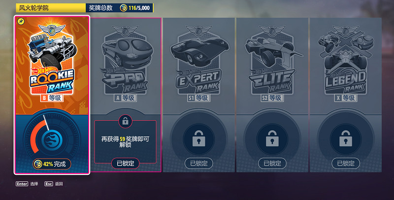 《極限競速：地平線5》風火輪全成就上線 見證車手榮耀