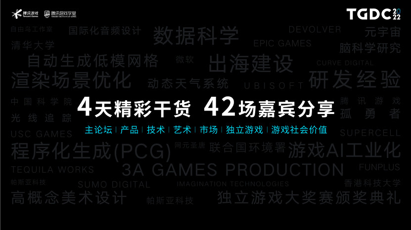 騰訊夏琳:激發遊戲創新活力,助力產業可持續發展 騰訊夏琳:激發遊戲創新活力,助力產業可持續發展