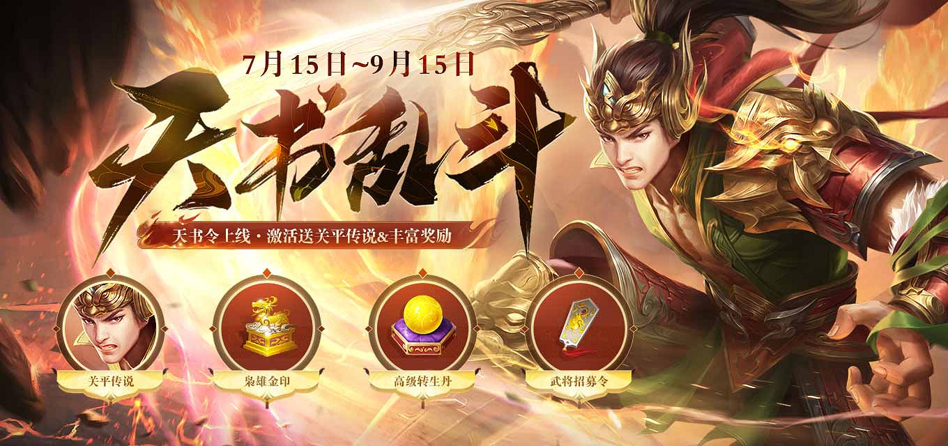 首屆創玩節落幕 《三國殺十周年》重啟&quot;一將成名&quot;！