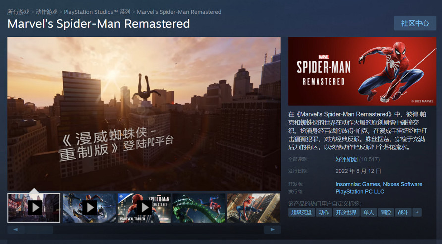 踏入光追紐約!ROG 槍神6 迎戰《漫威蜘蛛人:重製版》 踏入光追紐約!ROG 槍神6 迎戰《漫威蜘蛛人:重製版》