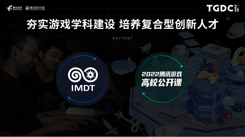 騰訊夏琳:激發遊戲創新活力,助力產業可持續發展 騰訊夏琳:激發遊戲創新活力,助力產業可持續發展