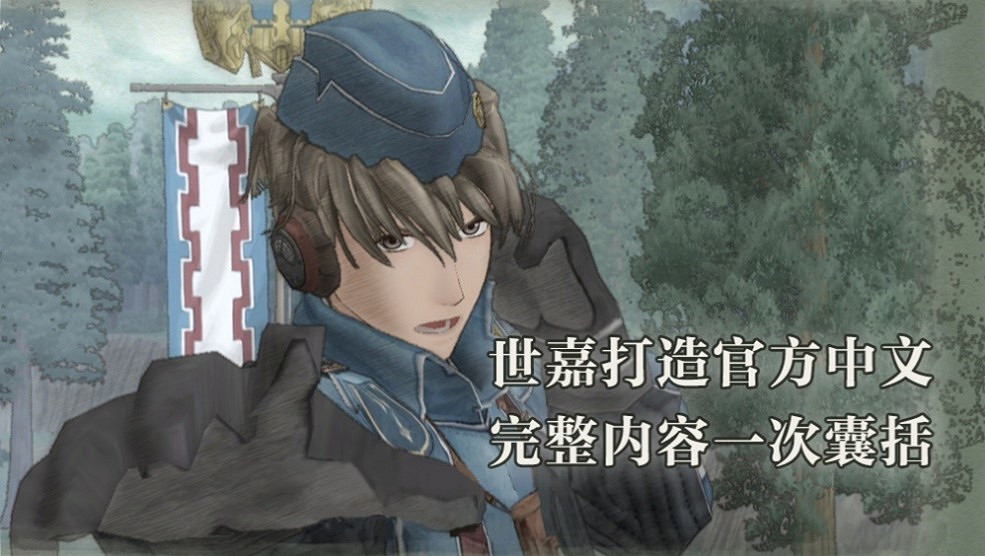 《戰場女武神》夏季促銷限時 5 折 WeGame 平台超值優惠活動 《戰場女武神》夏季促銷限時 5 折 WeGame 平台超值優惠活動