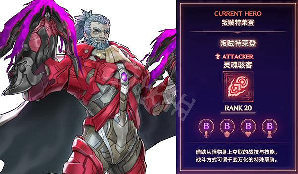 《異域神劍3》叛賊特萊登有什麽技能?叛賊特萊登戰技介紹 《異域神劍3》叛賊特萊登有什麽技能?叛賊特萊登戰技介紹