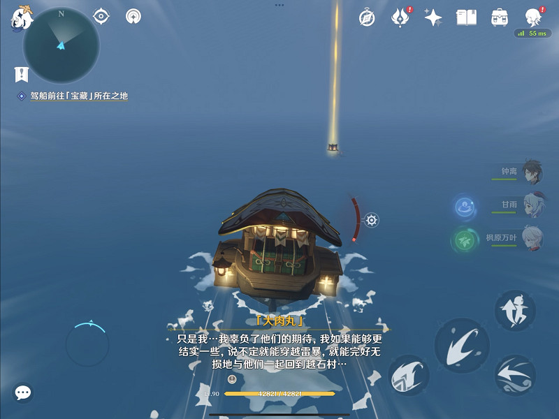 《原神》最後的寶藏任務怎麽做？最後的寶藏任務玩法分享