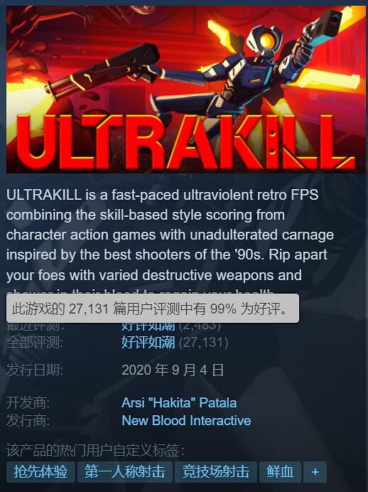 好評如潮FPS《瘋狂連殺》 9月漲價前最後一次特惠! 好評如潮FPS《瘋狂連殺》 9月漲價前最後一次特惠!