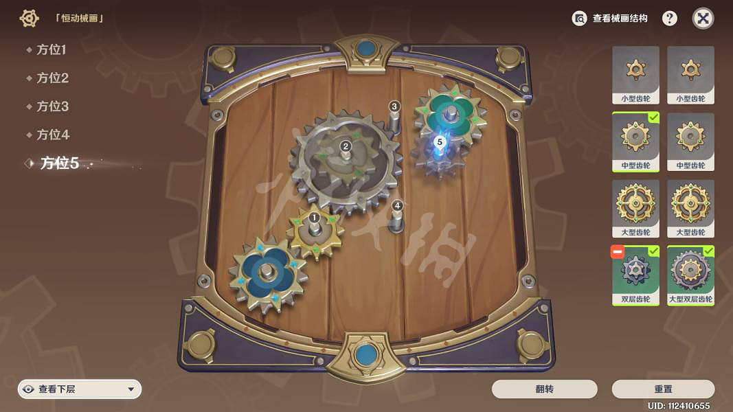 《原神》恒動械畫攻略第五天分享 恒動械畫第五關怎麽玩？