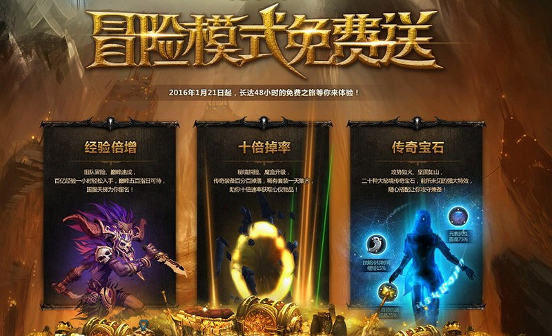 《暗黑破壞神3》《星海爭霸》系列暑期特惠 不容錯過