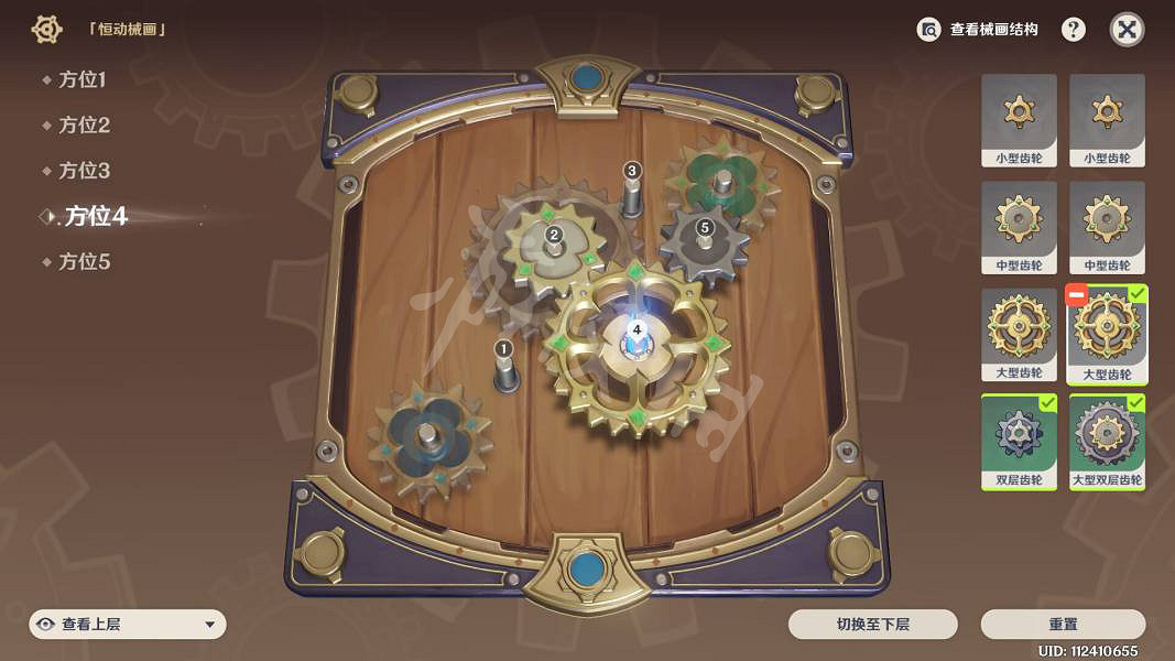 《原神》恒動械畫攻略第五天分享 恒動械畫第五關怎麽玩？