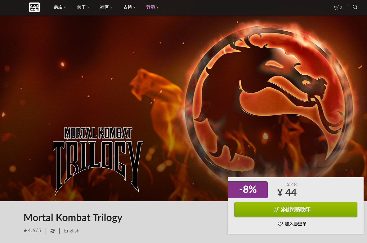 經典格鬥遊戲《真人快打三部曲》上線GOG平台