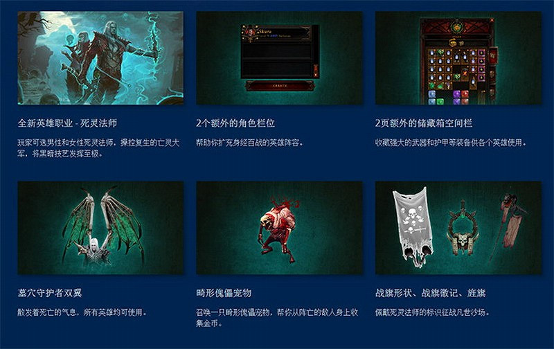 《暗黑破壞神3》《星海爭霸》系列暑期特惠 不容錯過